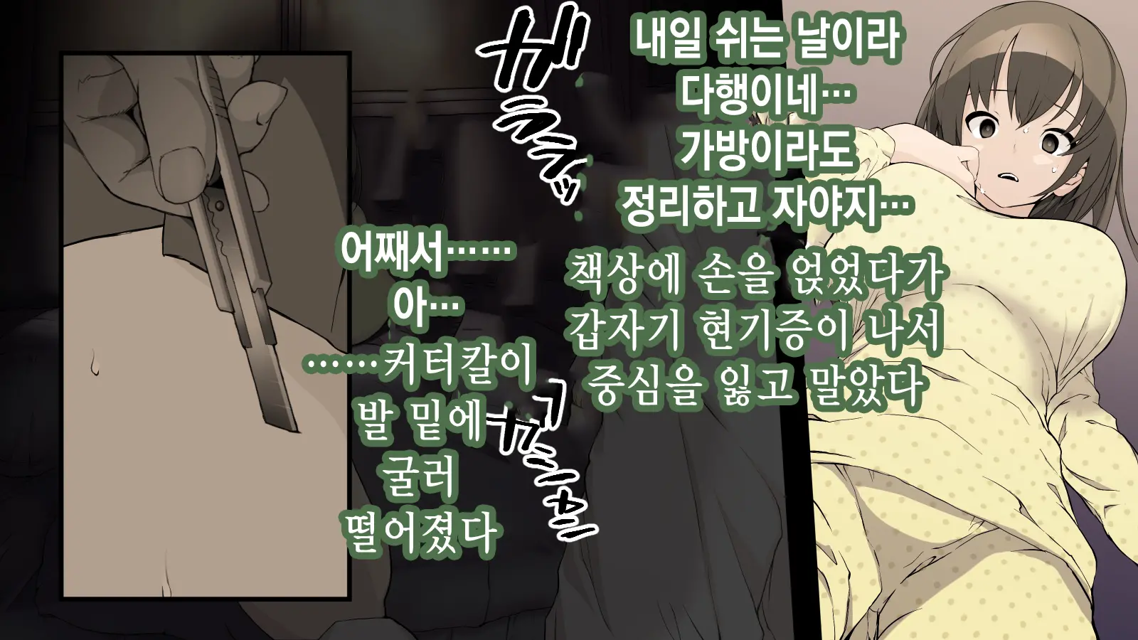 Ore Ga Aitsu No Kanojo Ni Natte | 내가 절친의 여자친구가 되다니